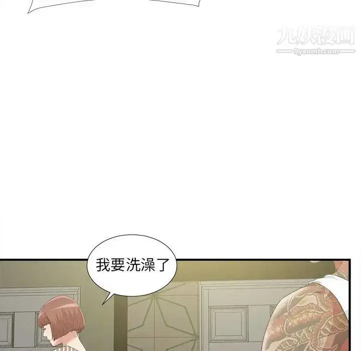 漫画《密友》第37话第34张图