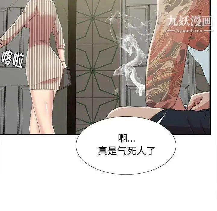 漫画《密友》第37话第35张图