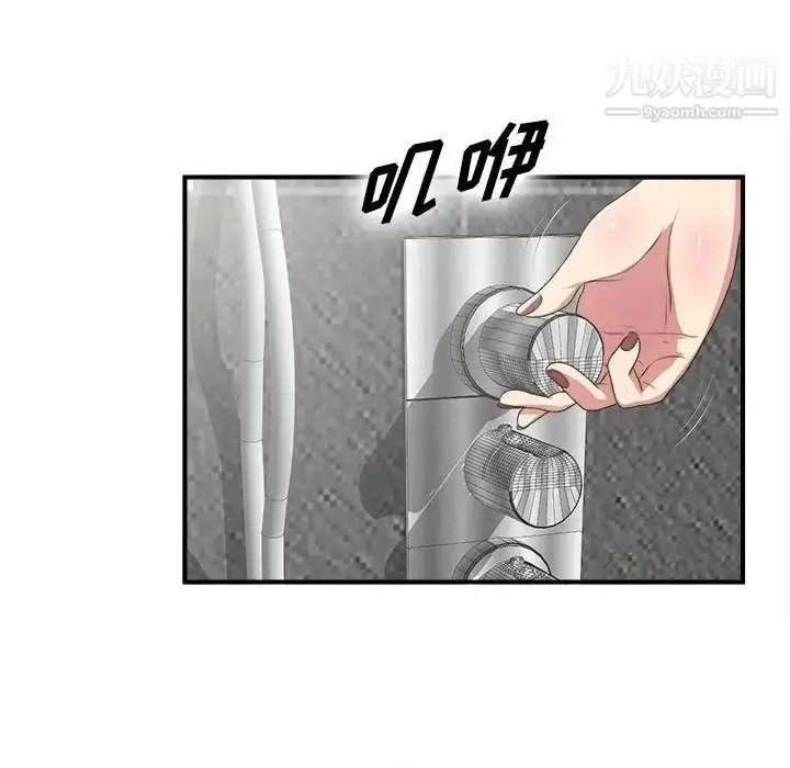 漫画《密友》第37话第38张图