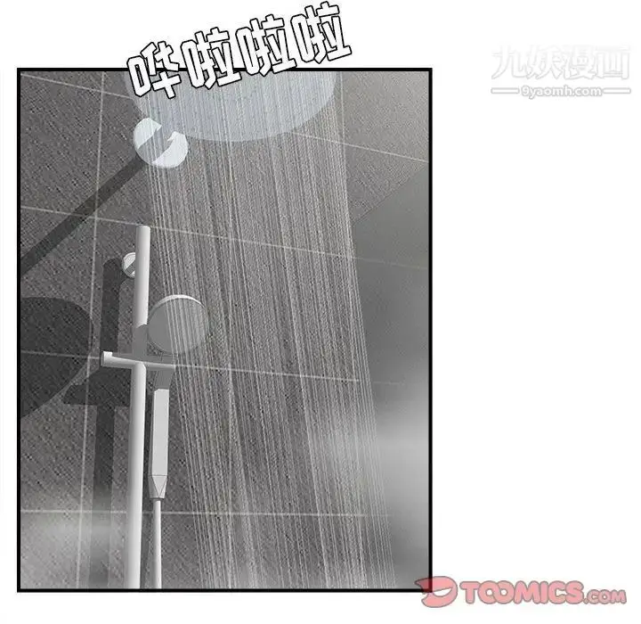 漫画《密友》第37话第39张图