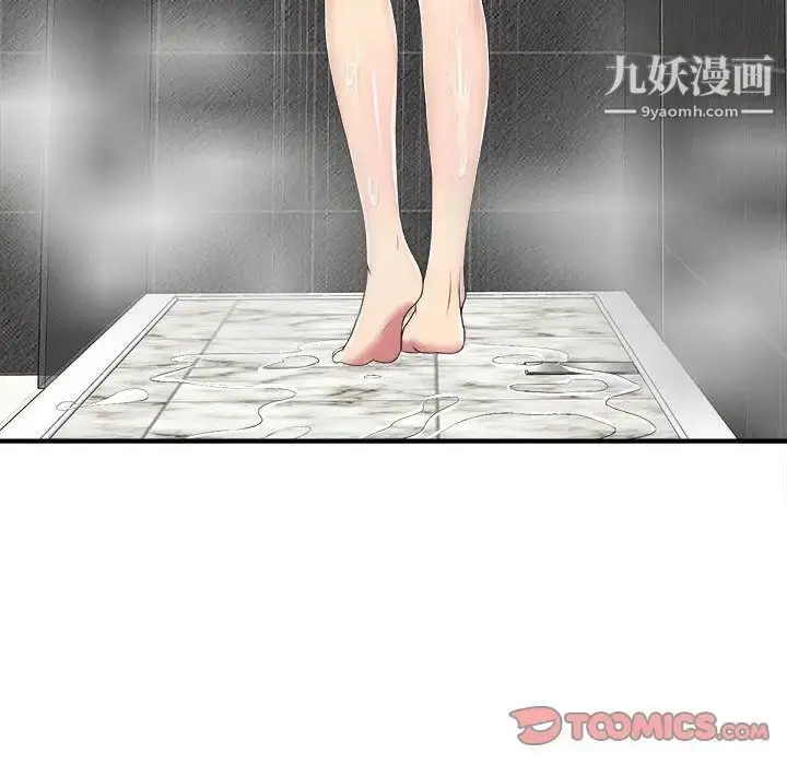 漫画《密友》第37话第42张图
