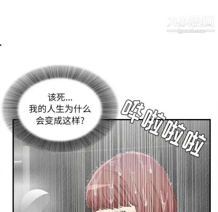 漫画《密友》第37话第43张图