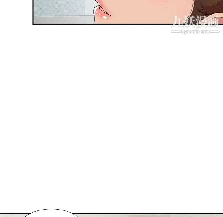 漫画《密友》第37话第5张图