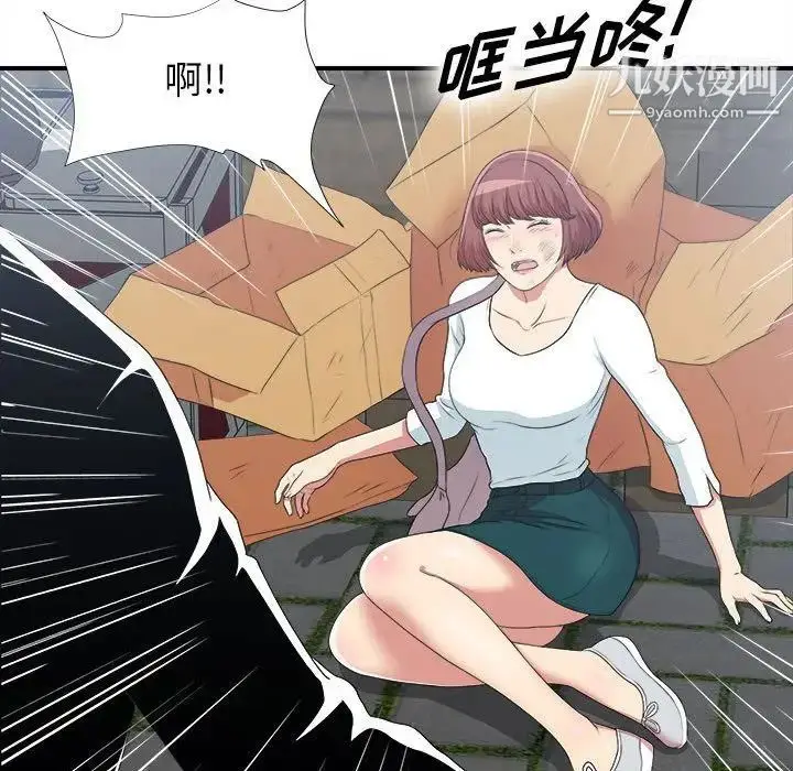 漫画《密友》第37话第50张图