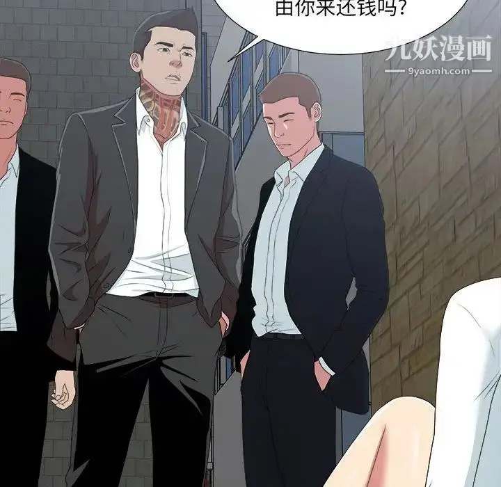漫画《密友》第37话第52张图
