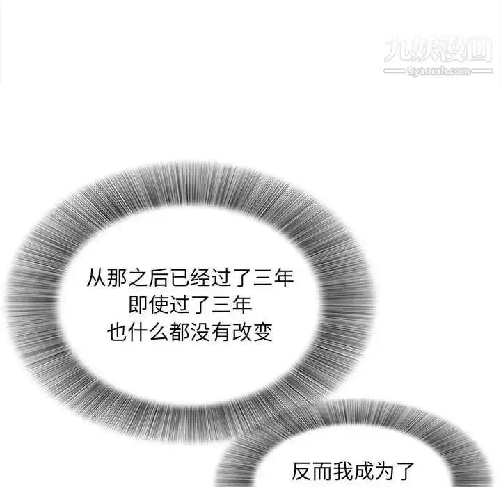 漫画《密友》第37话第58张图