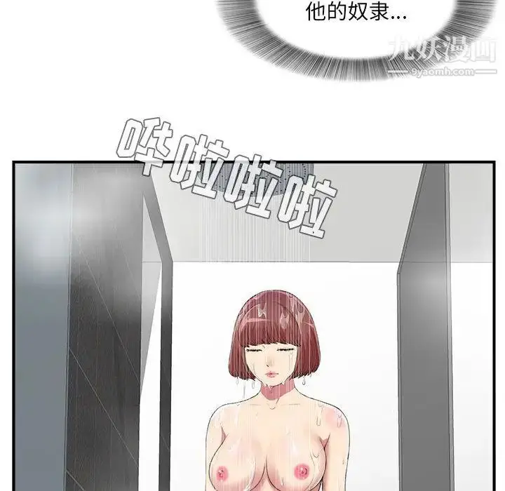 漫画《密友》第37话第59张图