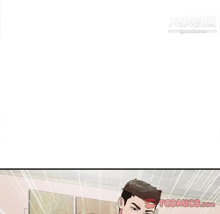 漫画《密友》第37话第66张图