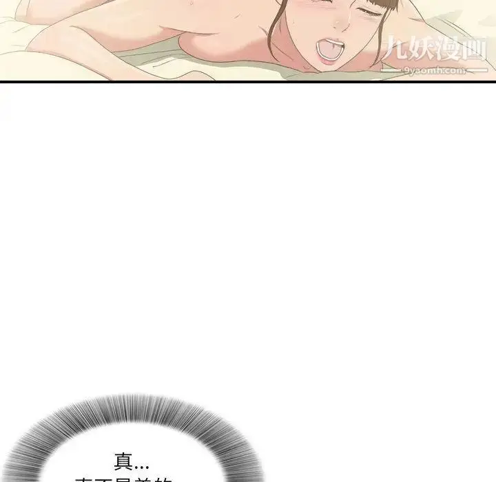 漫画《密友》第37话第68张图
