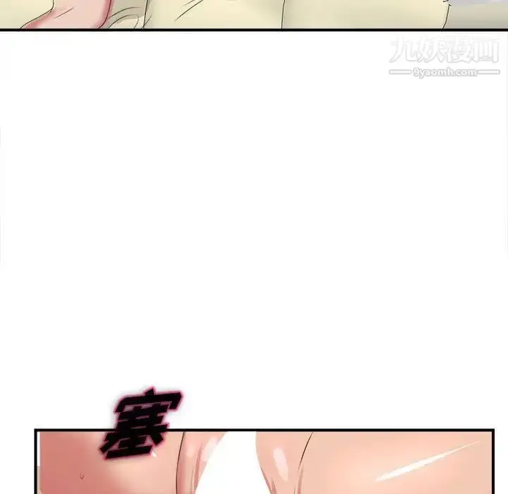 漫画《密友》第37话第7张图