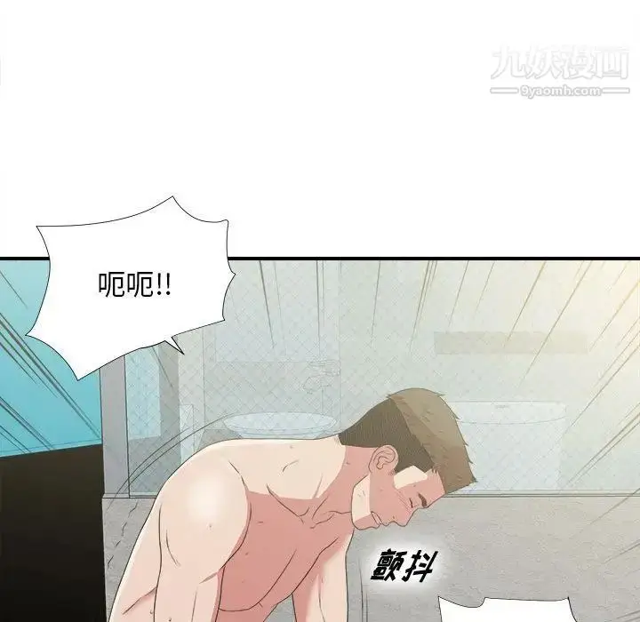 漫画《密友》第37话第79张图