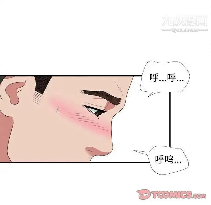 漫画《密友》第37话第81张图