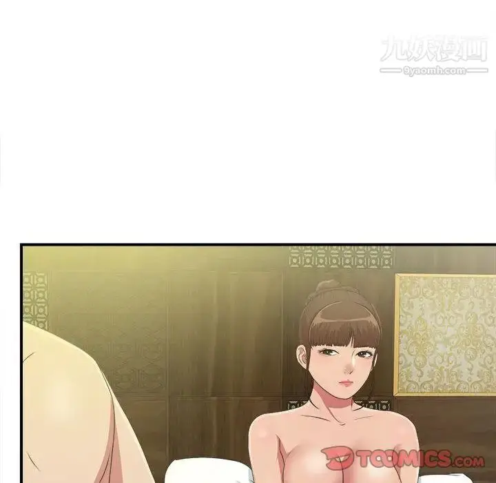 漫画《密友》第37话第87张图