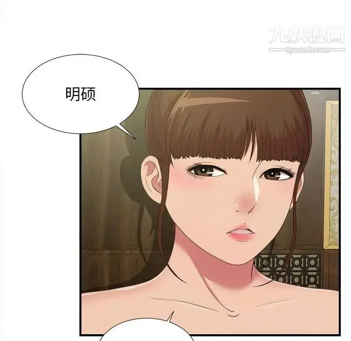 漫画《密友》第37话第89张图