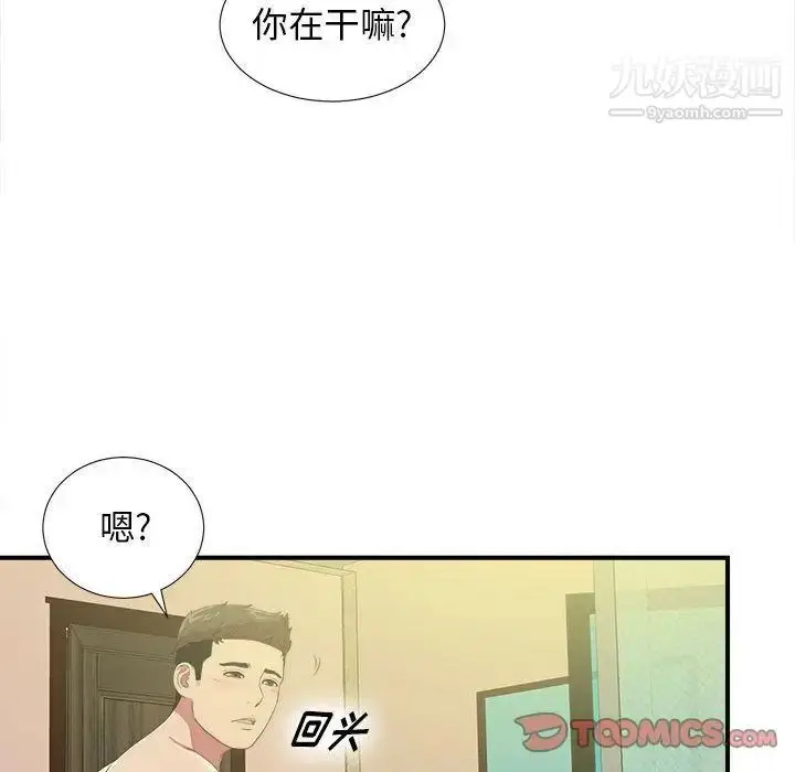 漫画《密友》第37话第90张图