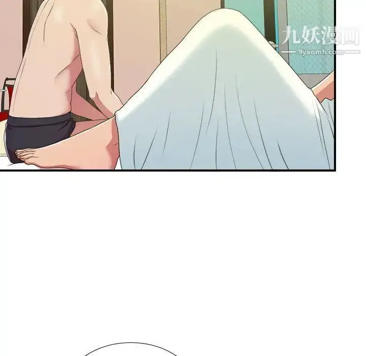 漫画《密友》第37话第91张图