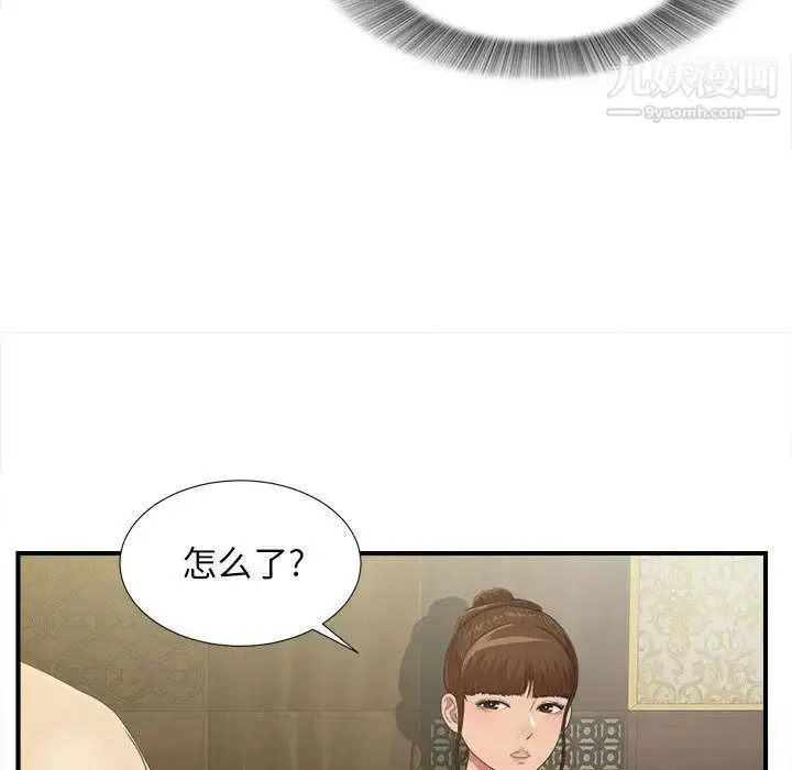 漫画《密友》第37话第95张图