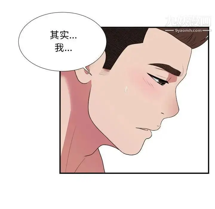 漫画《密友》第37话第98张图