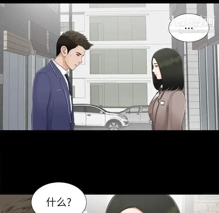 漫画《密友》第1话第12张图