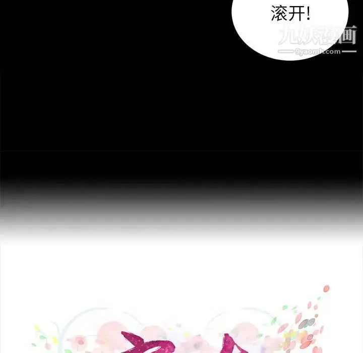 漫画《密友》第1话第16张图