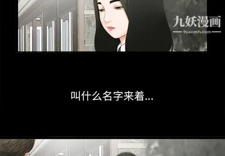漫画《密友》第1话第2张图