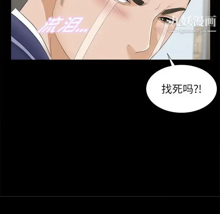 漫画《密友》第1话第22张图