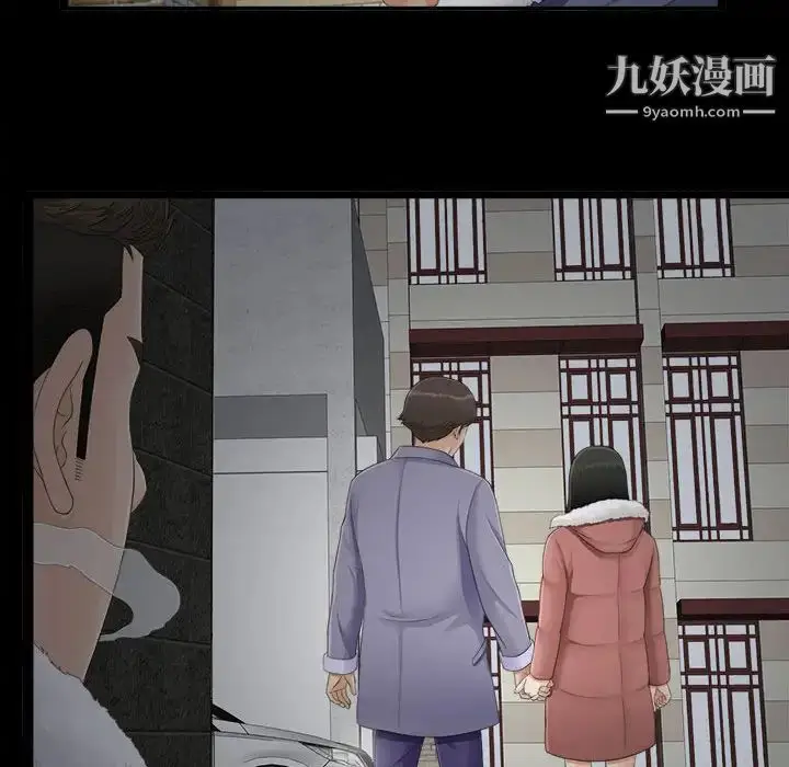漫画《密友》第1话第26张图