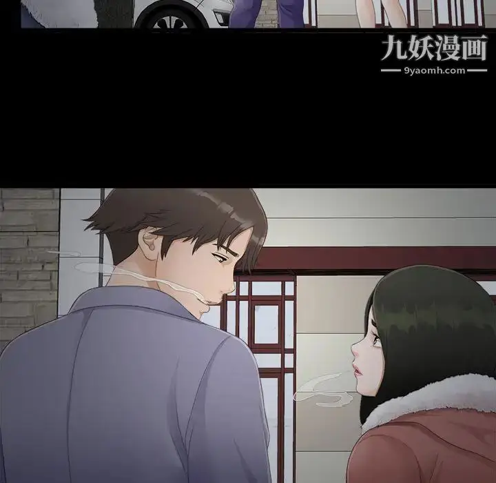 漫画《密友》第1话第27张图