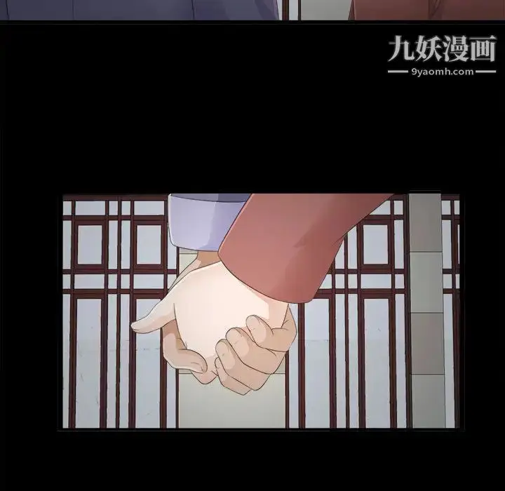 漫画《密友》第1话第28张图