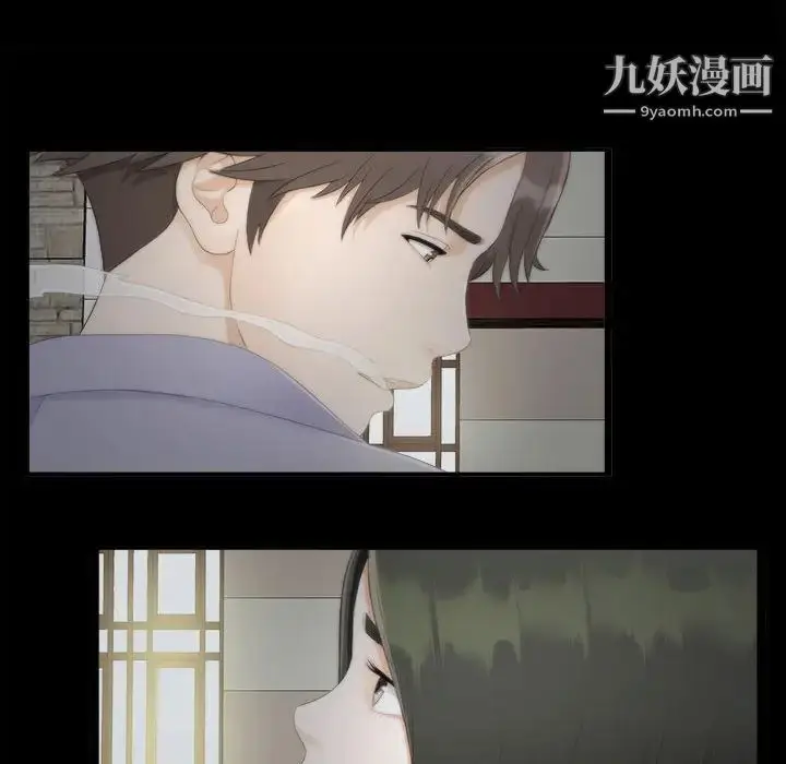 漫画《密友》第1话第30张图