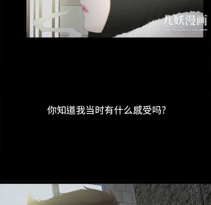 漫画《密友》第1话第31张图