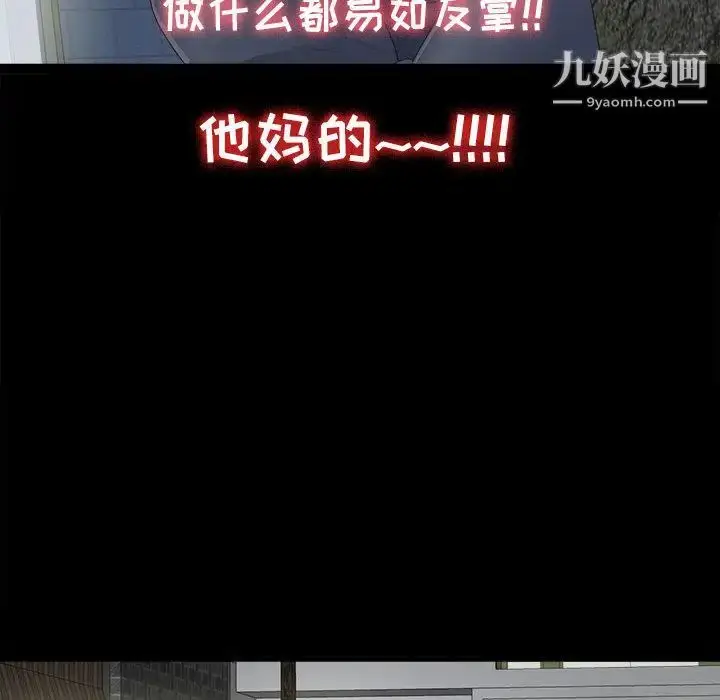 漫画《密友》第1话第33张图