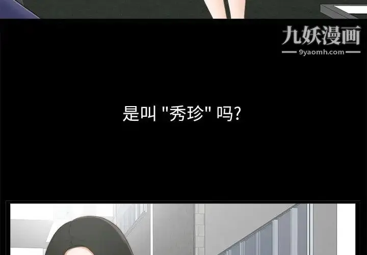漫画《密友》第1话第4张图