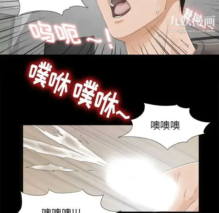漫画《密友》第1话第49张图