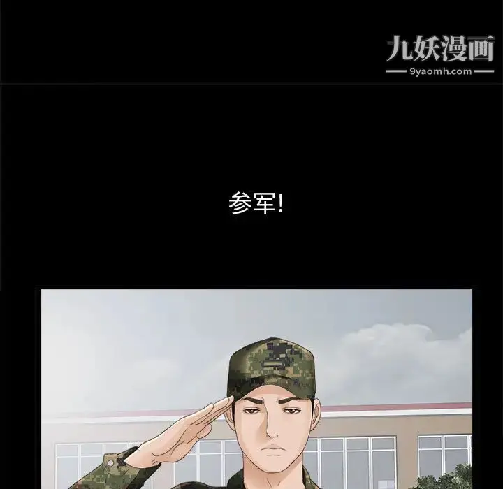 漫画《密友》第1话第59张图