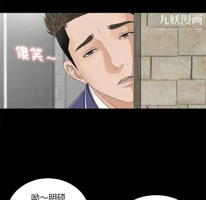 漫画《密友》第1话第6张图