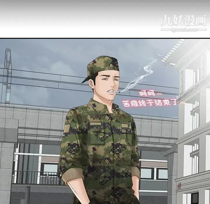漫画《密友》第1话第65张图