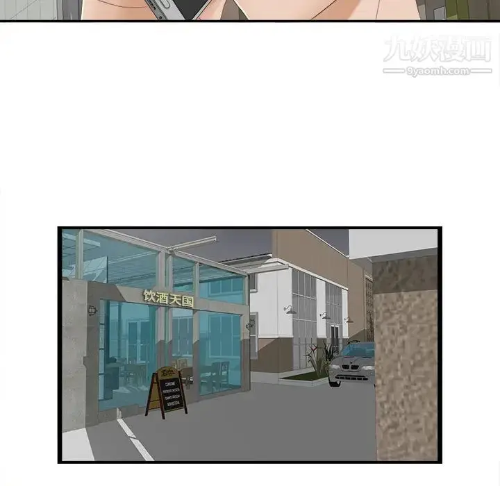 漫画《密友》第1话第68张图