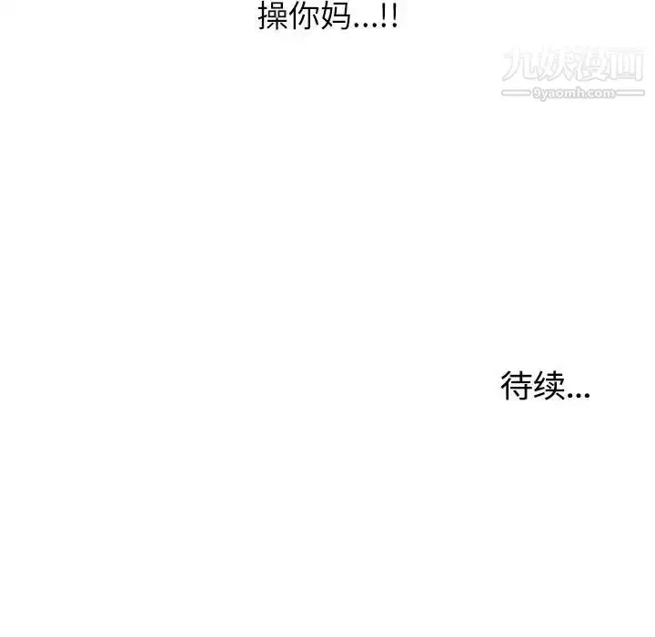 漫画《密友》第1话第87张图