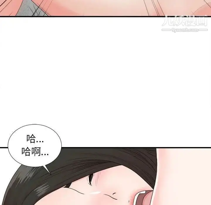 漫画《密友》第42话第107张图