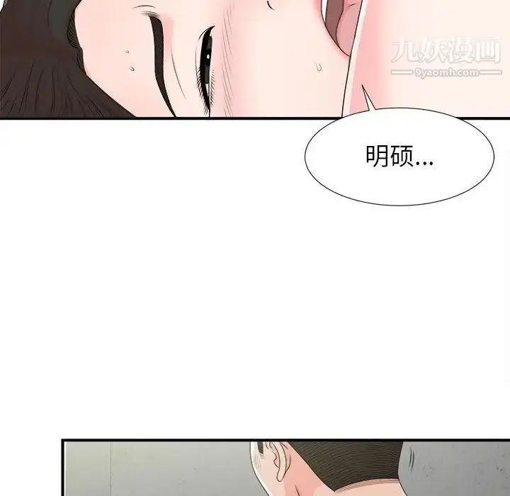 漫画《密友》第42话第108张图