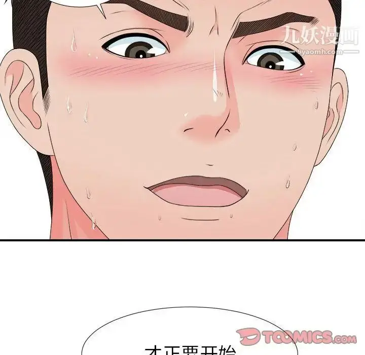 漫画《密友》第42话第110张图