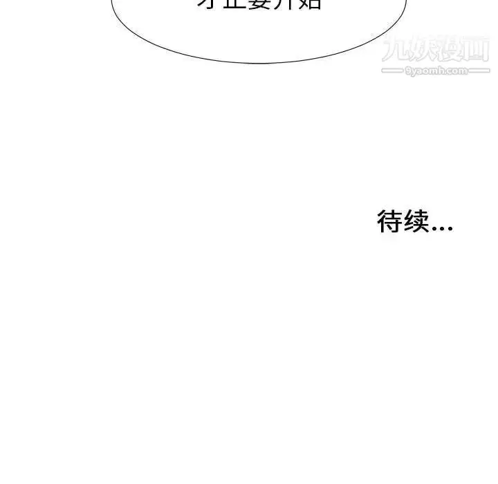 漫画《密友》第42话第111张图