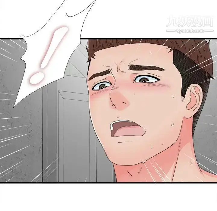 漫画《密友》第42话第16张图