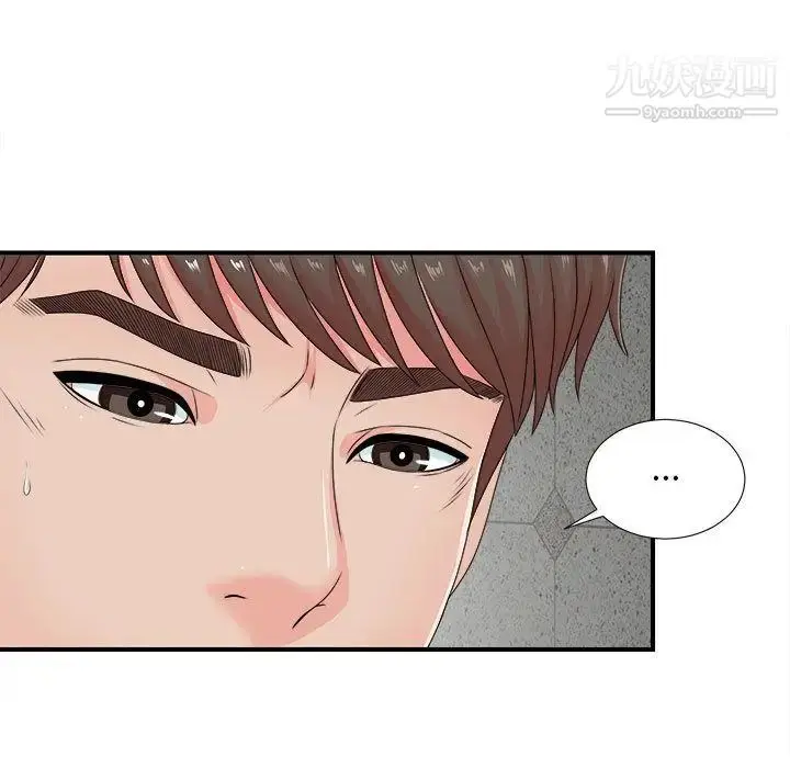 漫画《密友》第42话第17张图