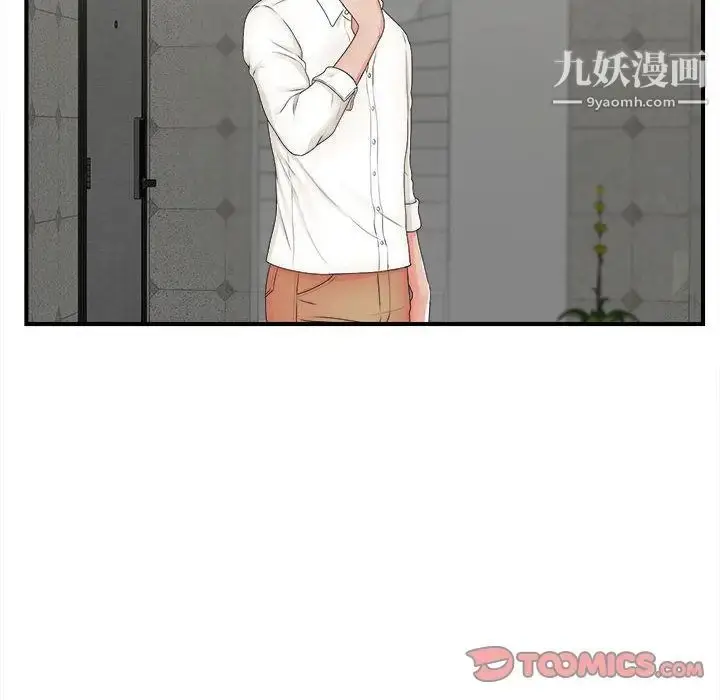 漫画《密友》第42话第22张图