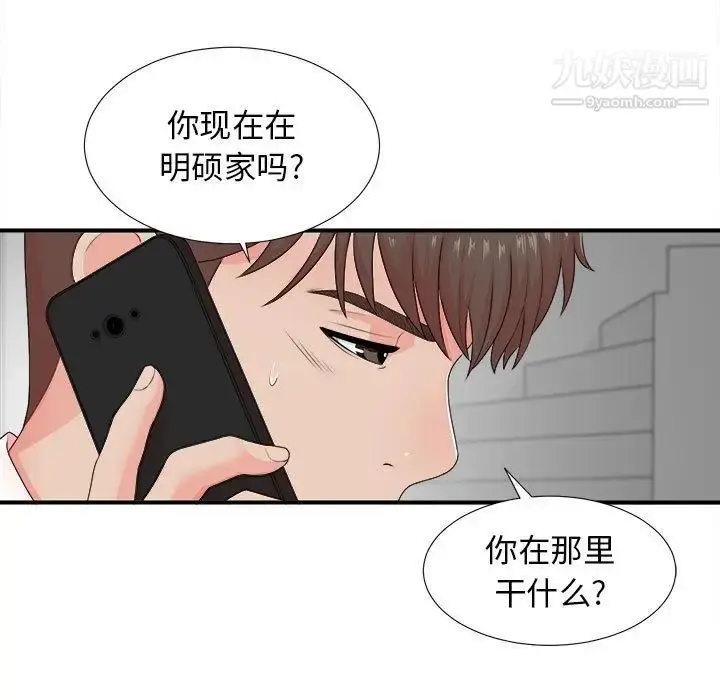 漫画《密友》第42话第23张图