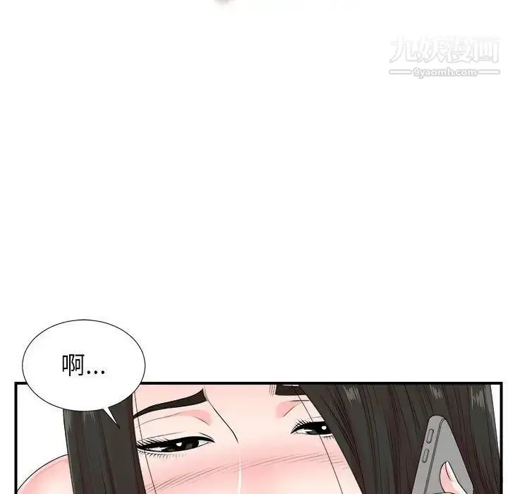 漫画《密友》第42话第29张图