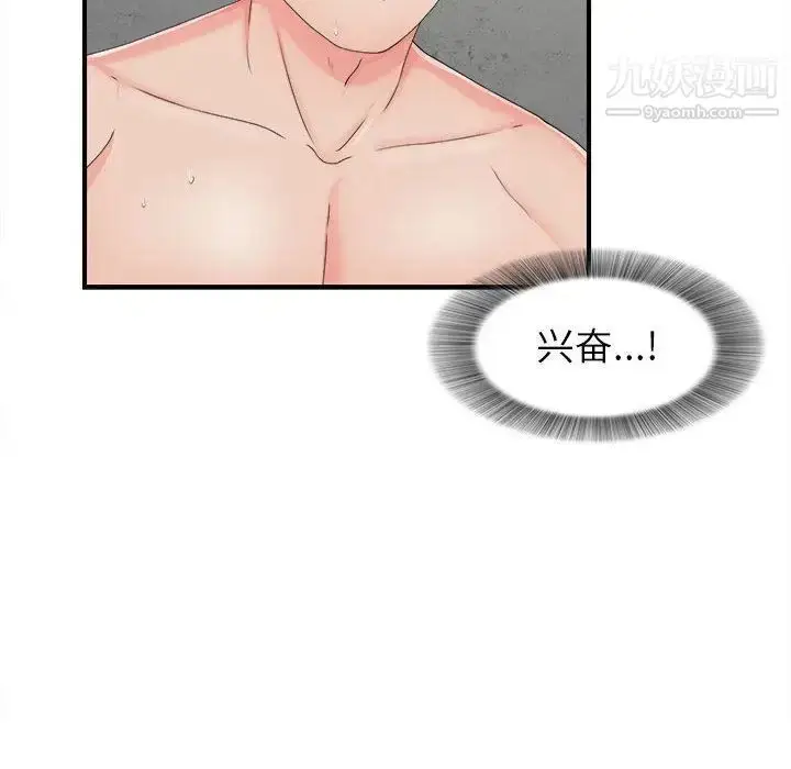漫画《密友》第42话第36张图