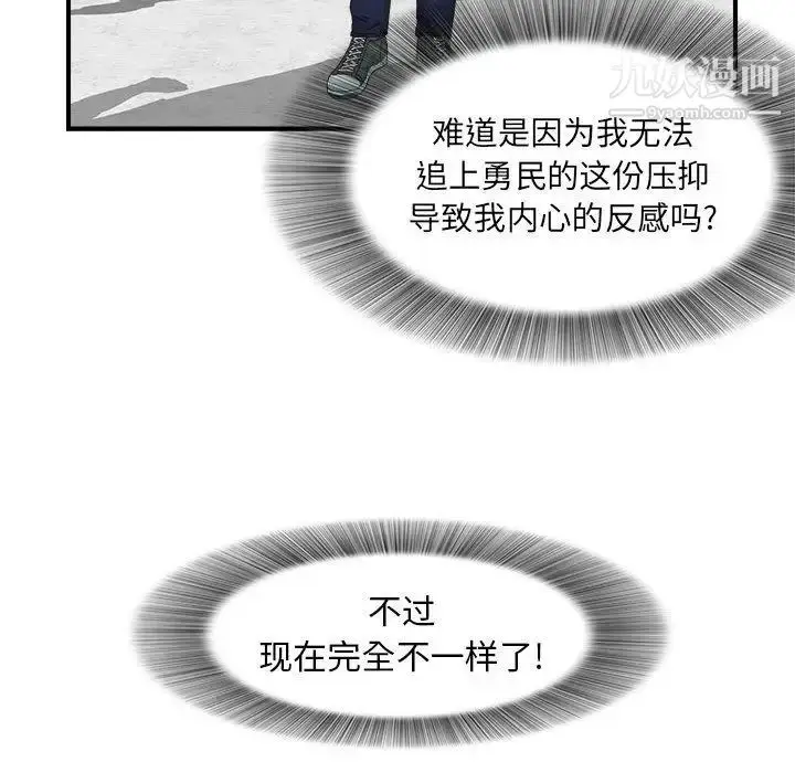 漫画《密友》第42话第45张图
